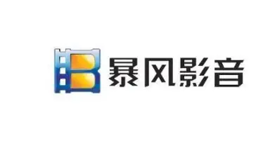 暴风影音下载站